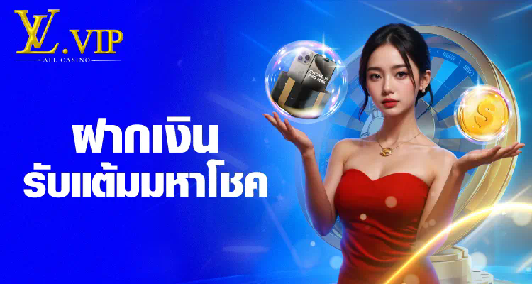 เปิดประสบการณ์ใหม่ของเกมออนไลน์ กับ fun88 แท้