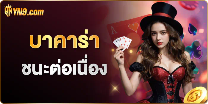 Royal 558 เกมออนไลน์ยอดนิยม