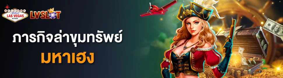 เล่น เกม สล็อต pg แบบ ทดลอง ฟรี ประสบการณ์การเล่นเกมที่ไม่เหมือนใคร